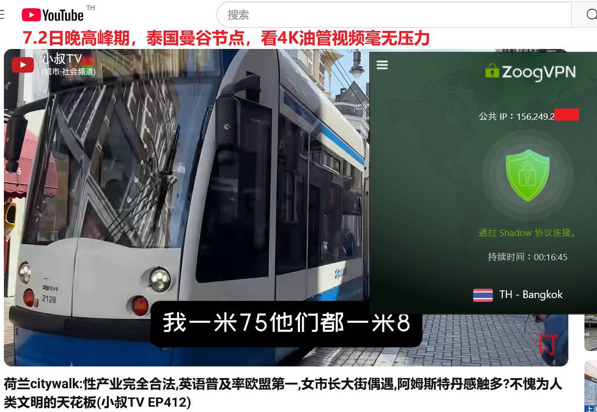 能安全互联网访问泰国/最好用的泰国VPN软件软件
