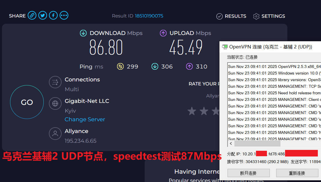 openvpn软件下zoogvpn表现很惊喜和丝滑